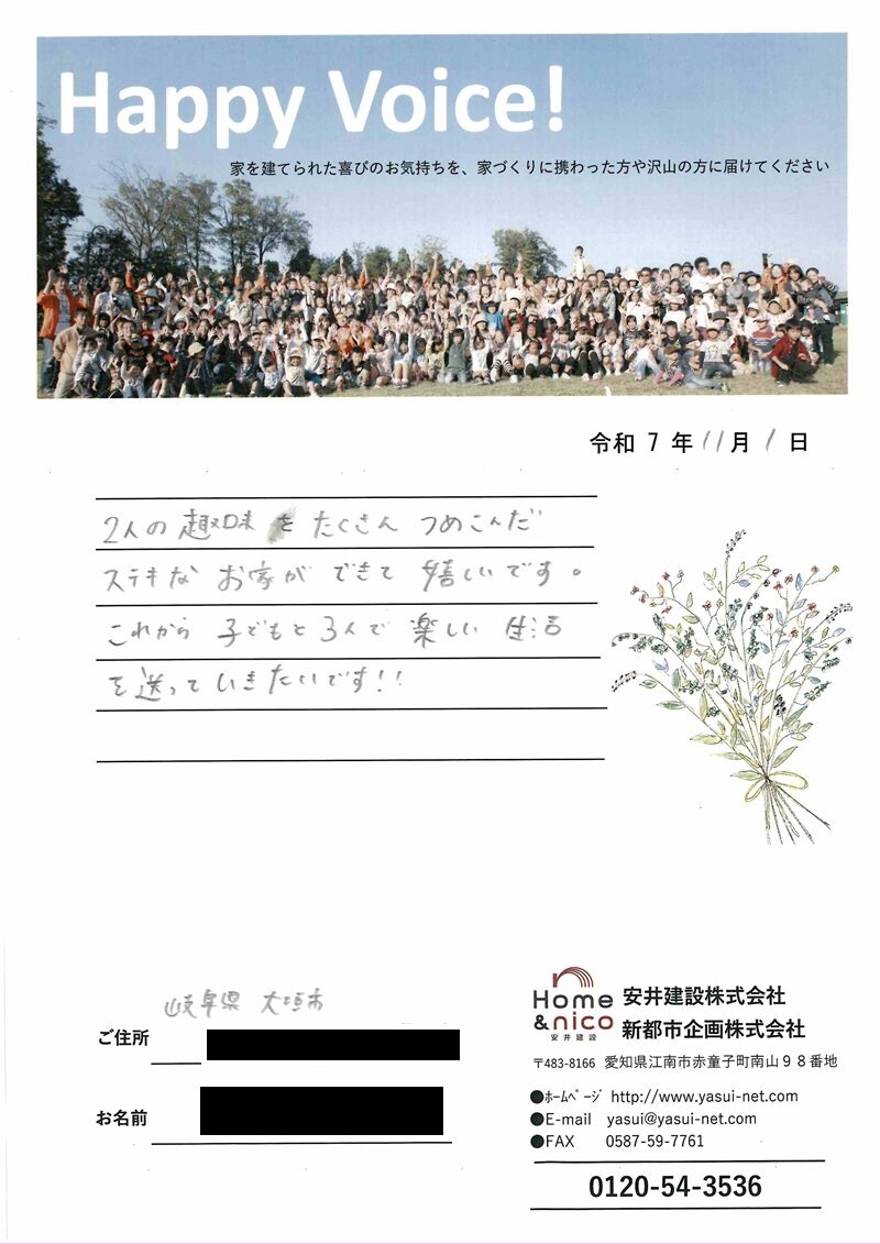 大垣市　Ｋ様からの太鼓判 No.103（リフォーム）